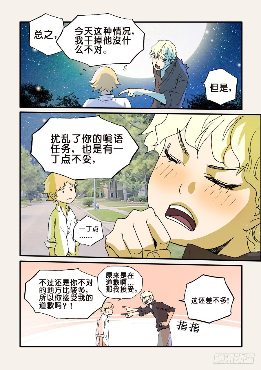 099为谁而活4