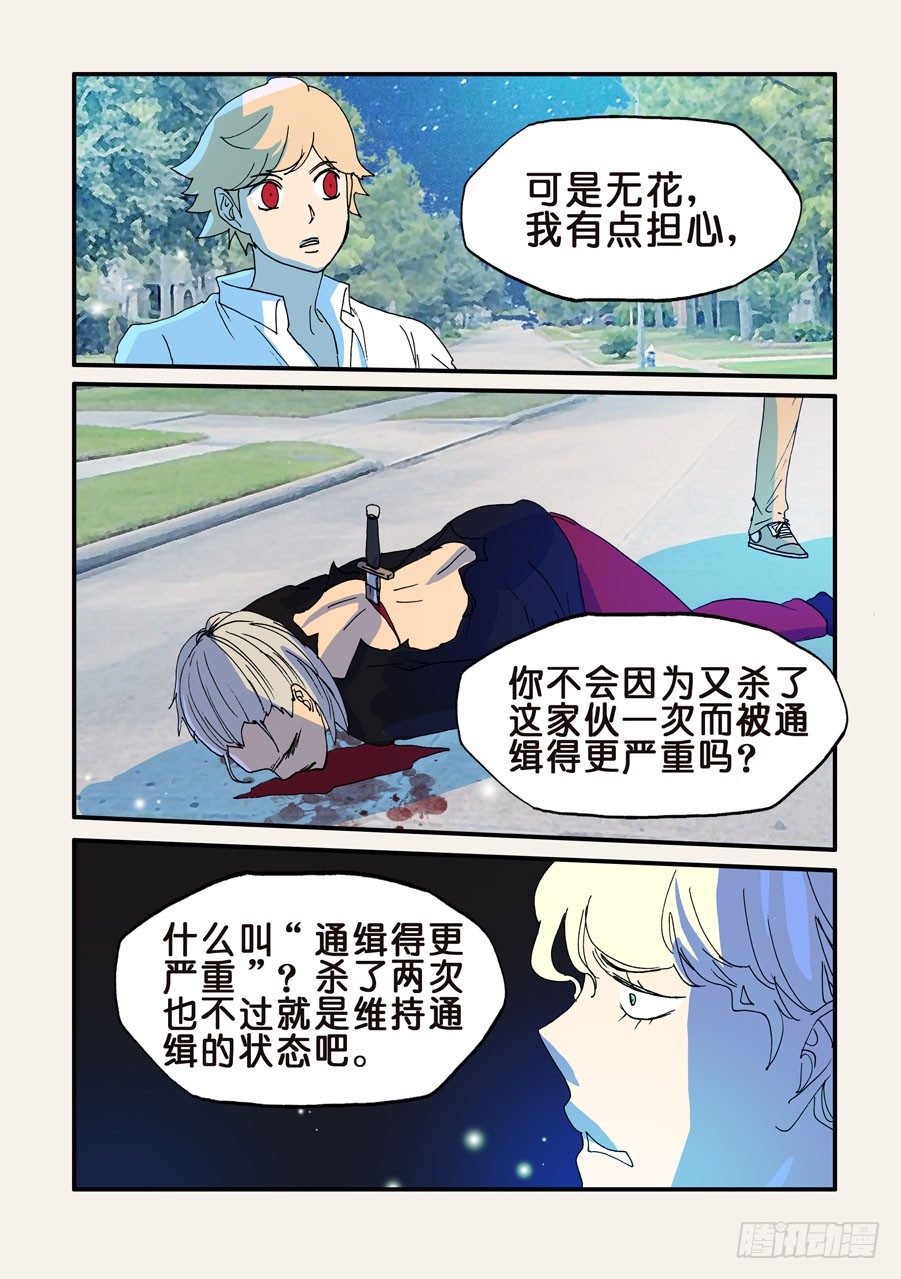 099为谁而活5