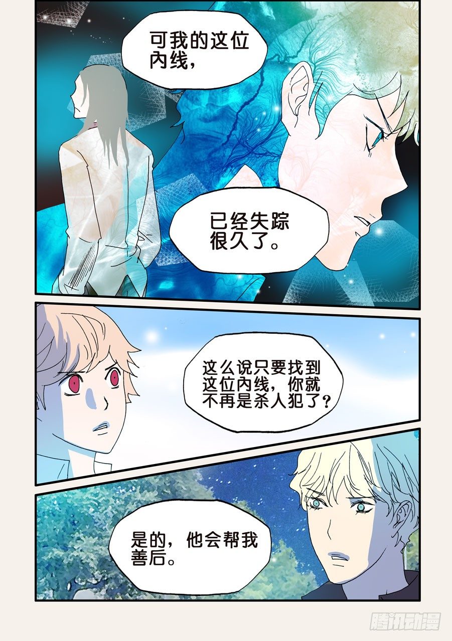 099为谁而活7