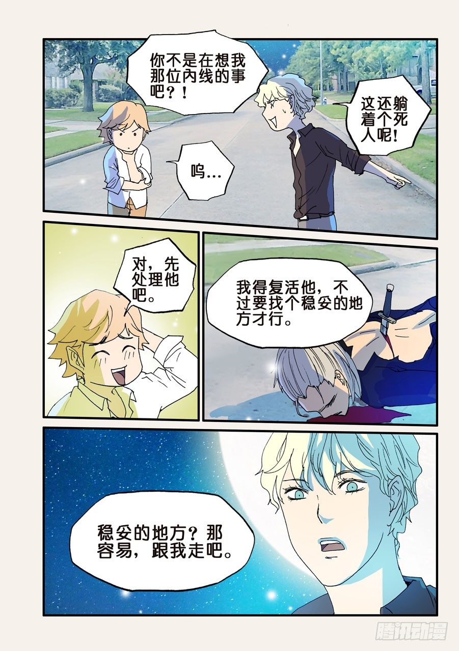 099为谁而活8
