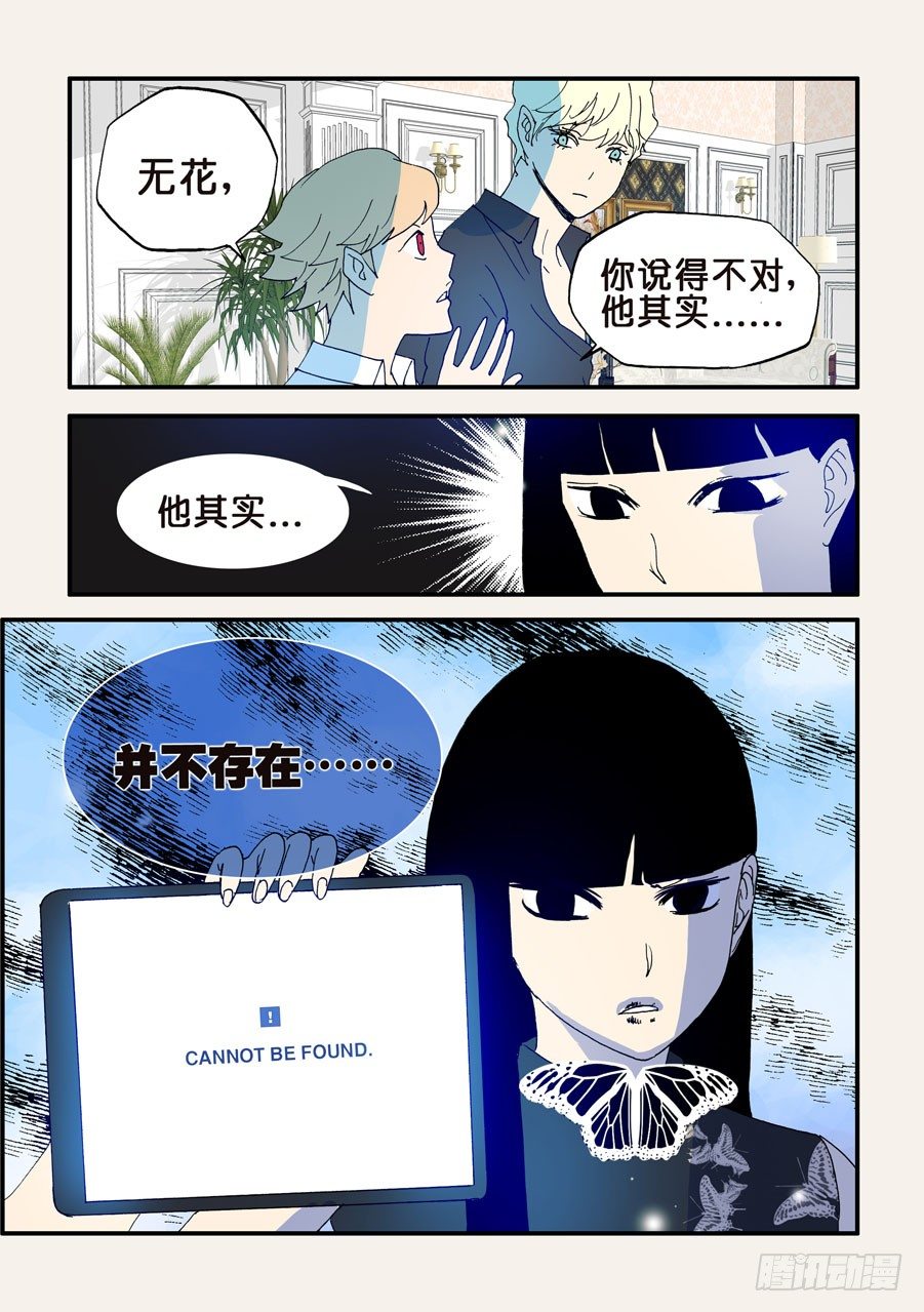 101查无此人10