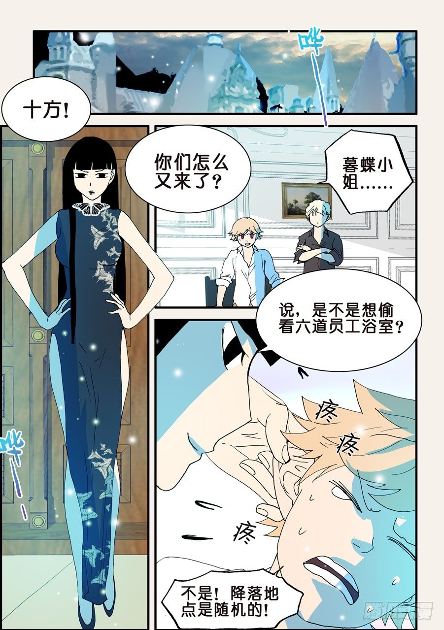 101查无此人3