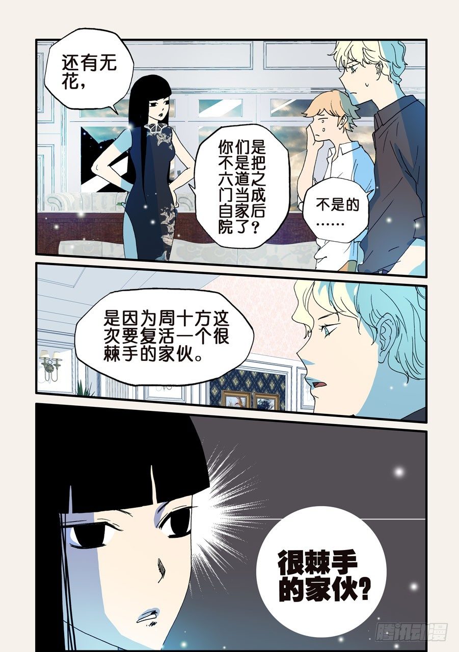 101查无此人4