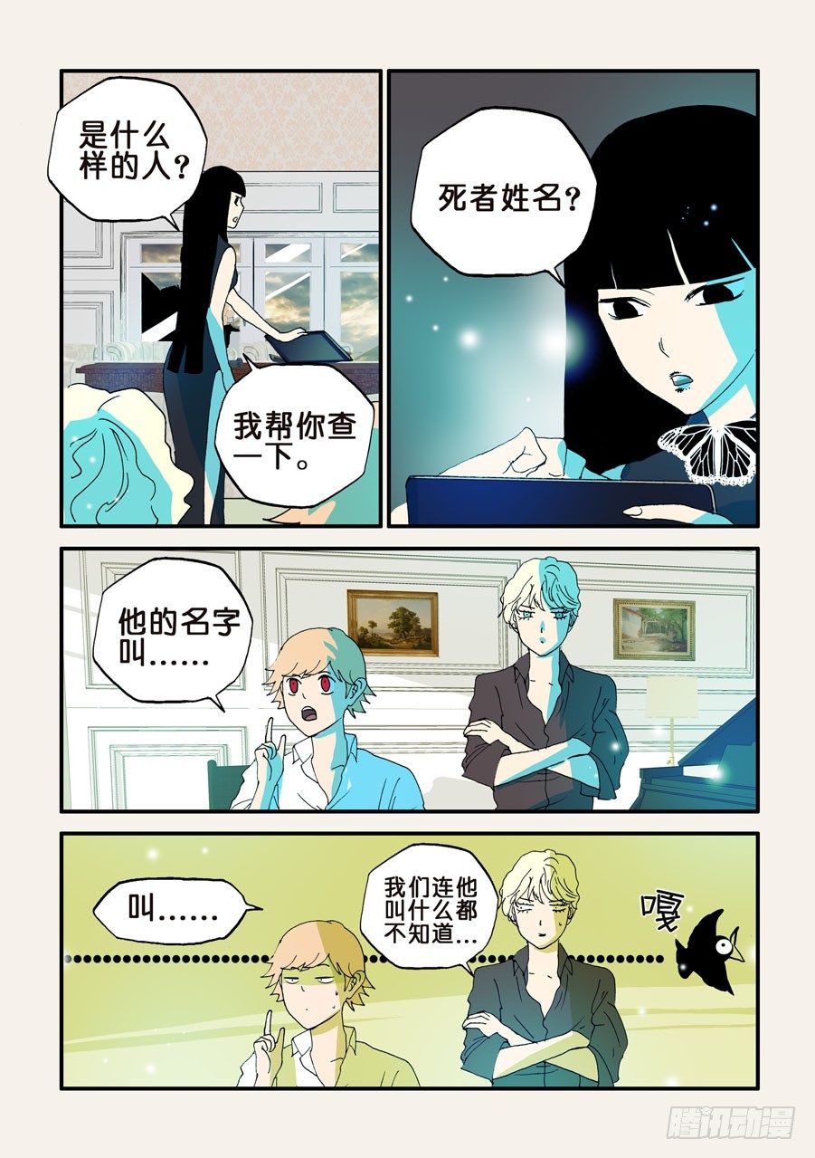 101查无此人5
