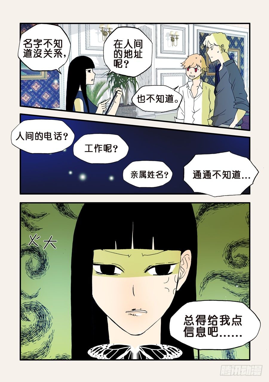 101查无此人6