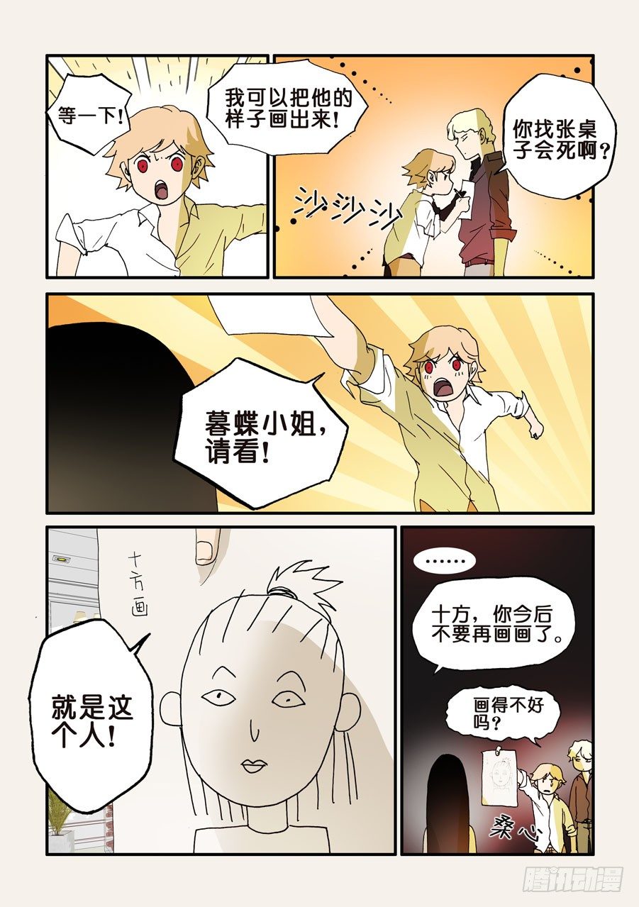 101查无此人7