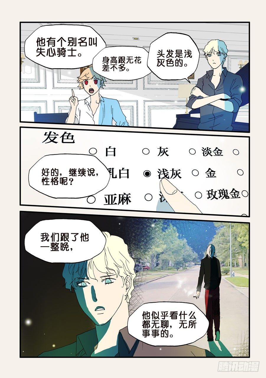 101查无此人8