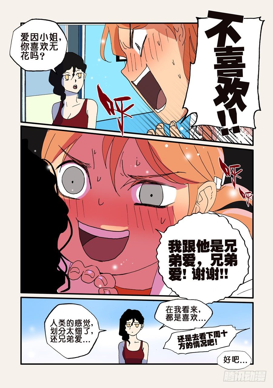 102兄弟爱2
