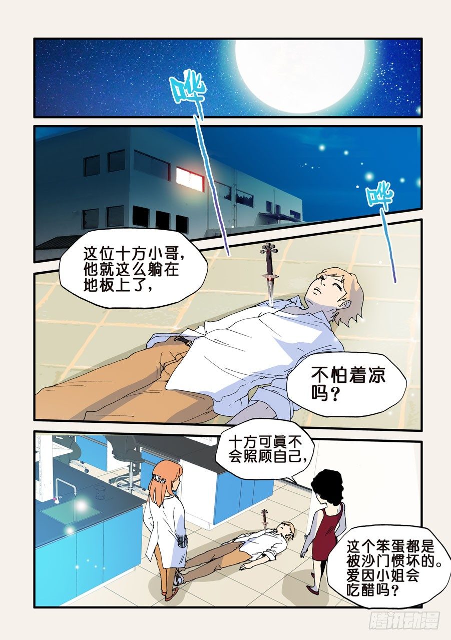 102兄弟爱3