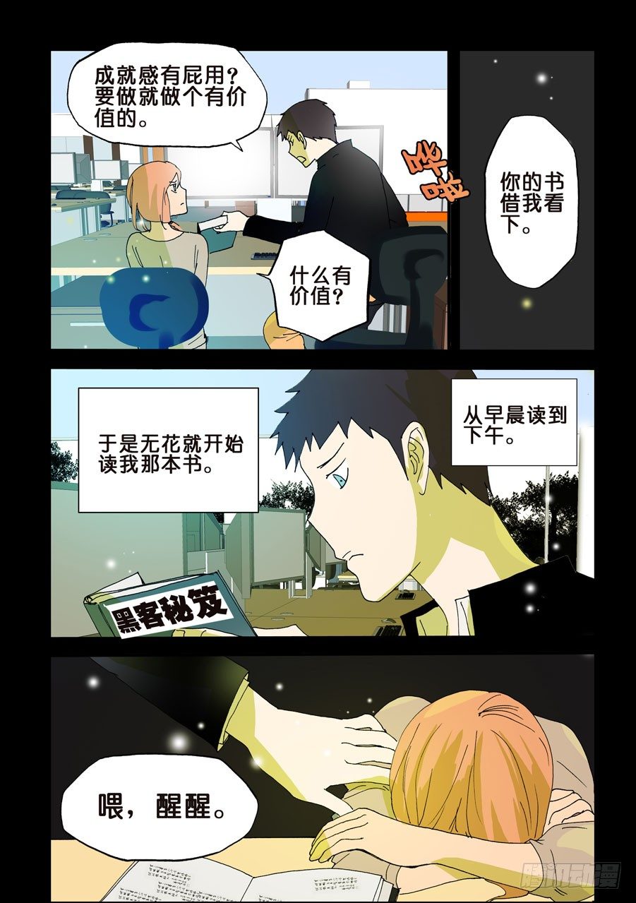 102兄弟爱7
