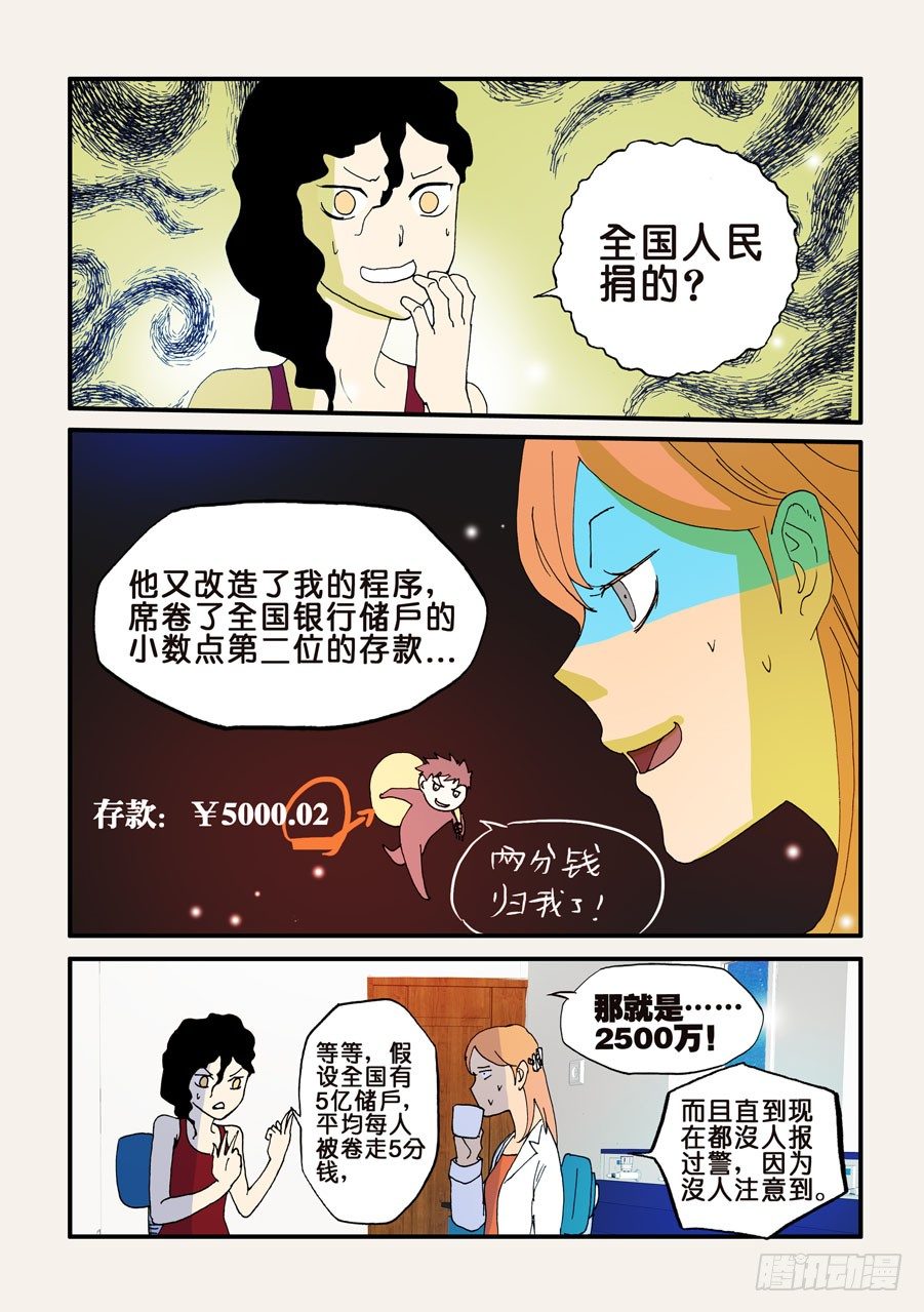 103全国人民给你的6