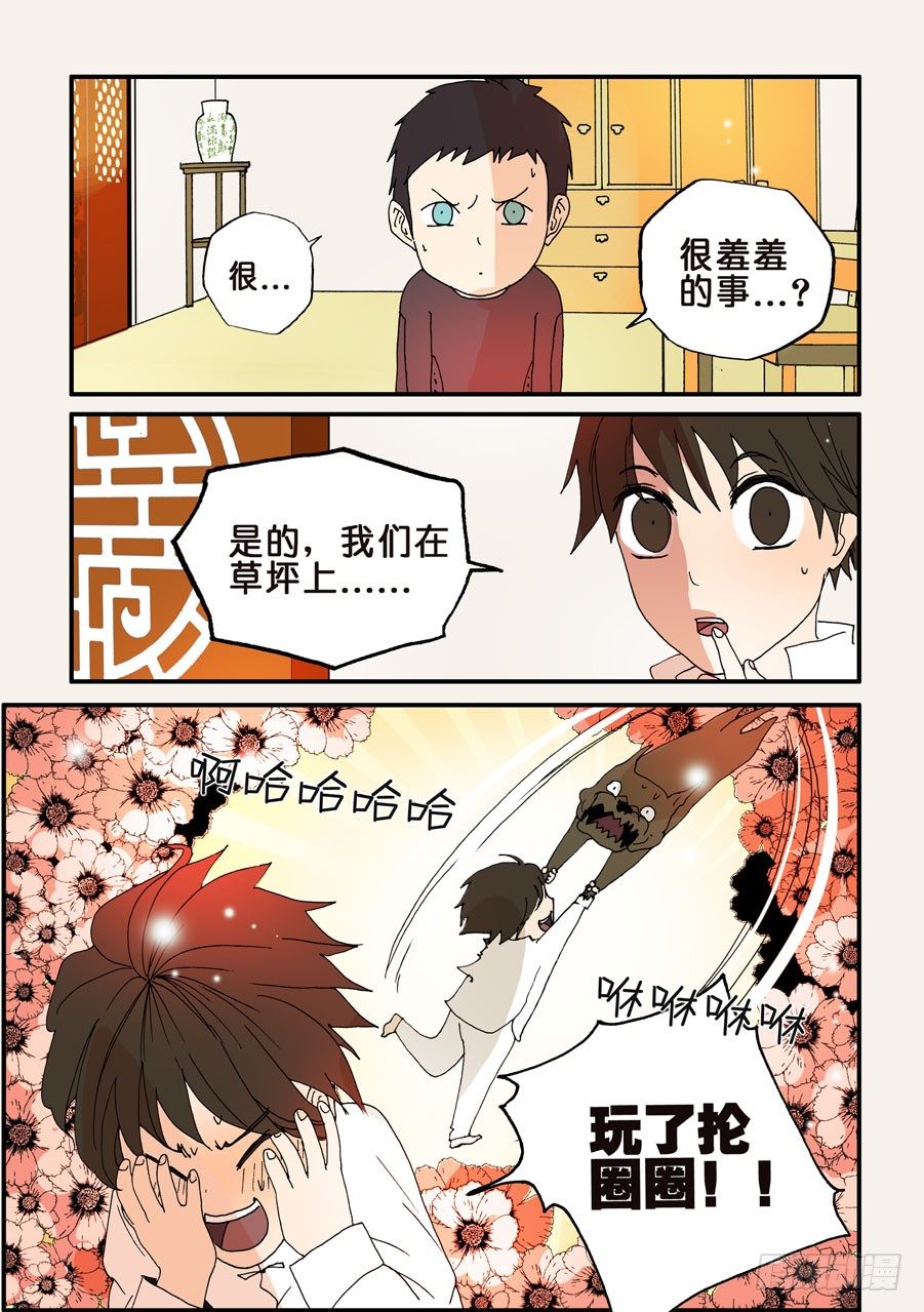 108十方与旺财2