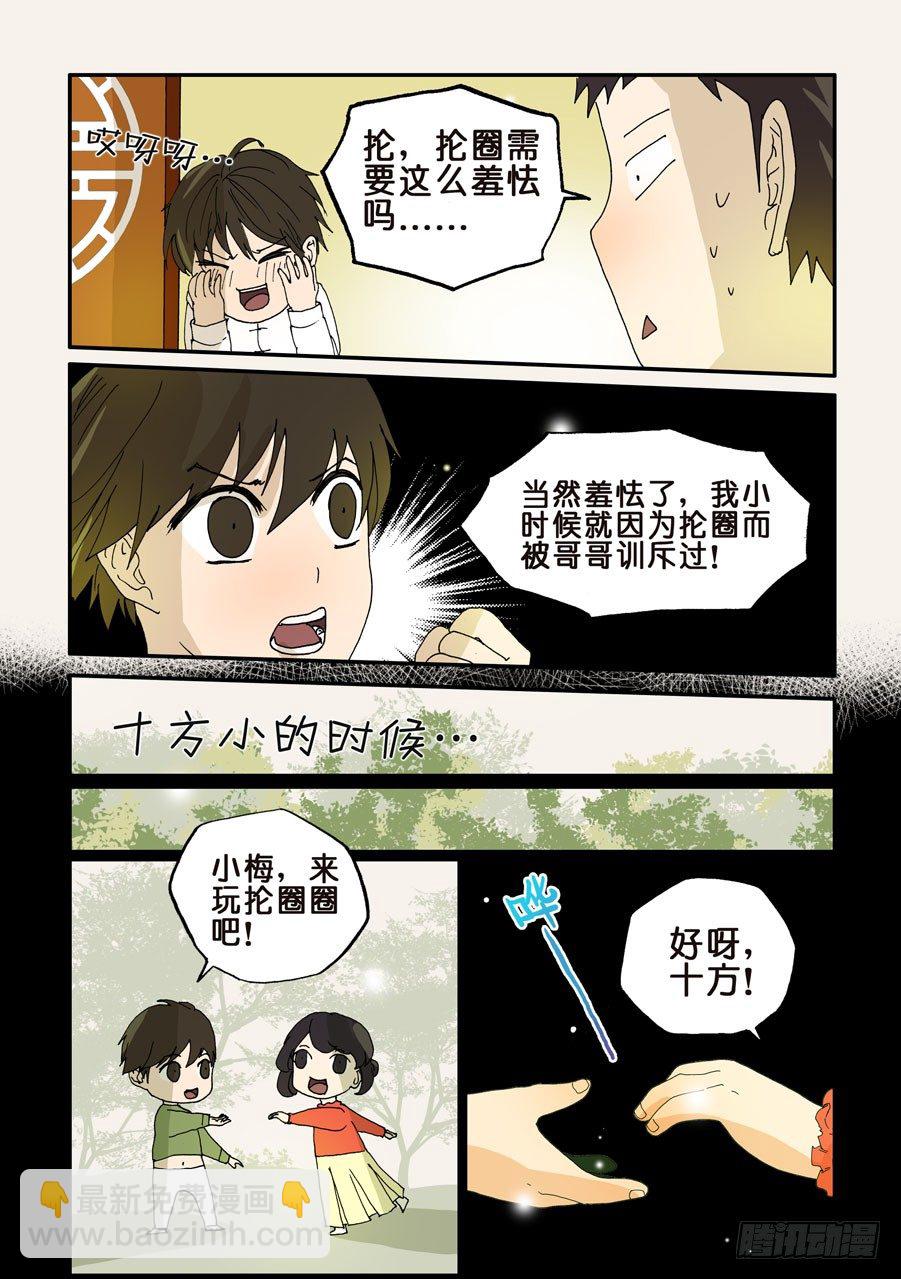 108十方与旺财3