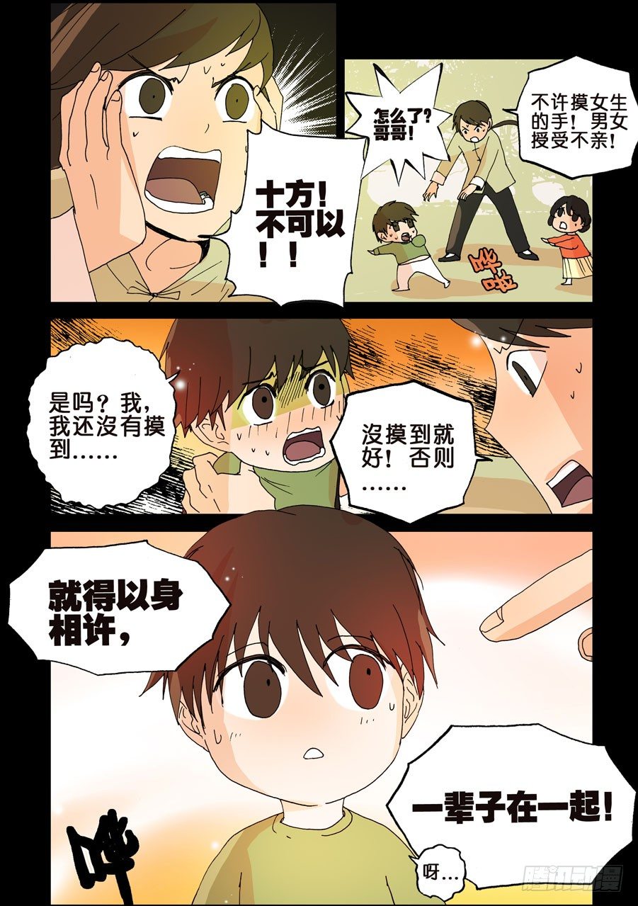 108十方与旺财4