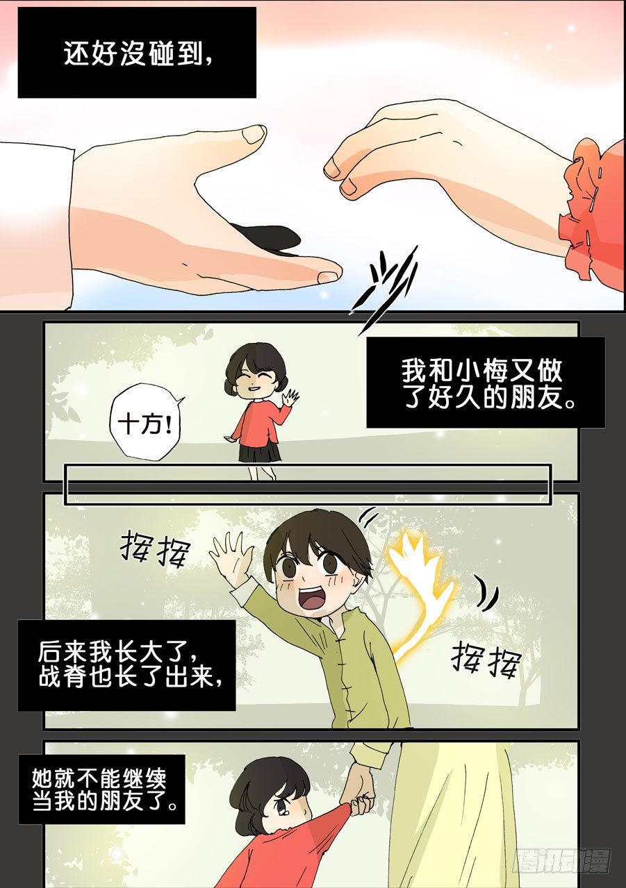 108十方与旺财5
