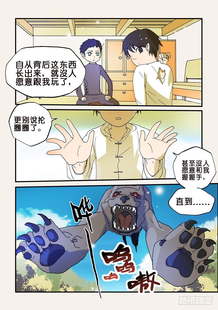 108十方与旺财7