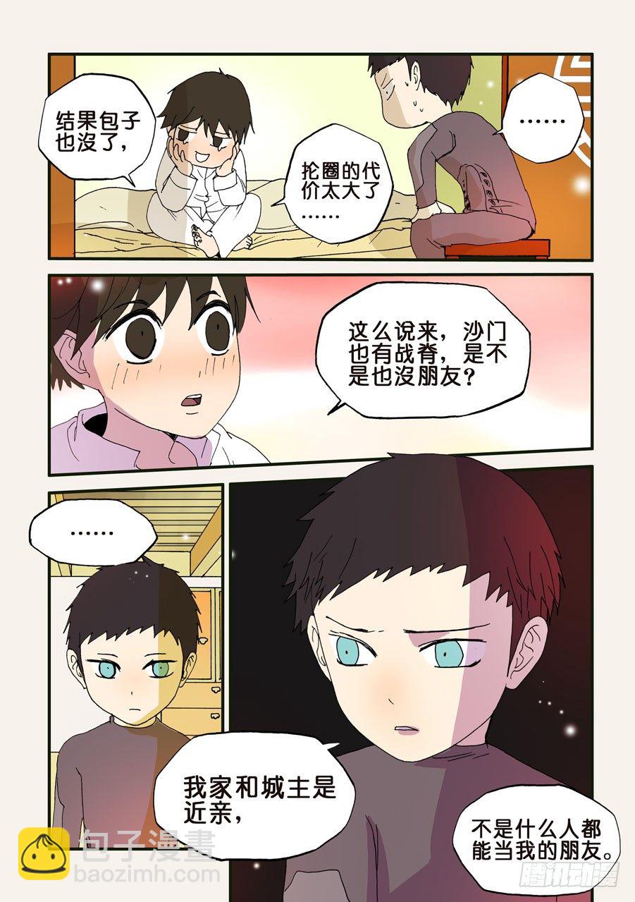 109那我行吗4