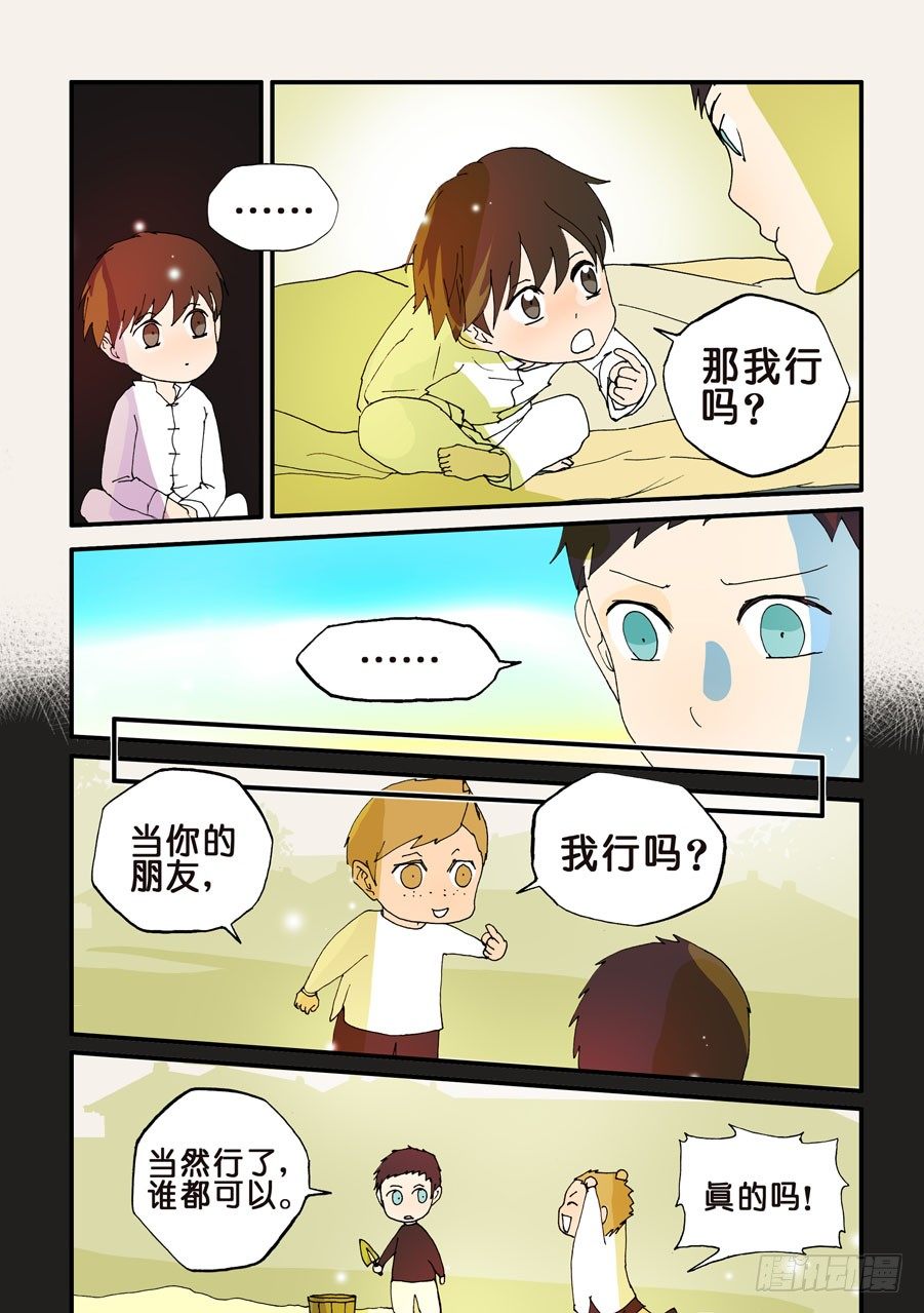 109那我行吗5