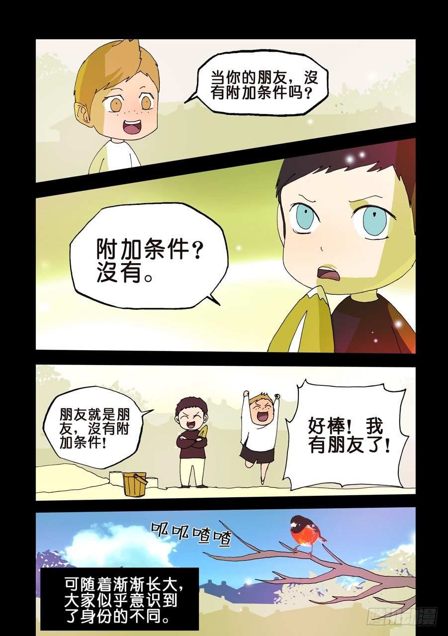 109那我行吗6