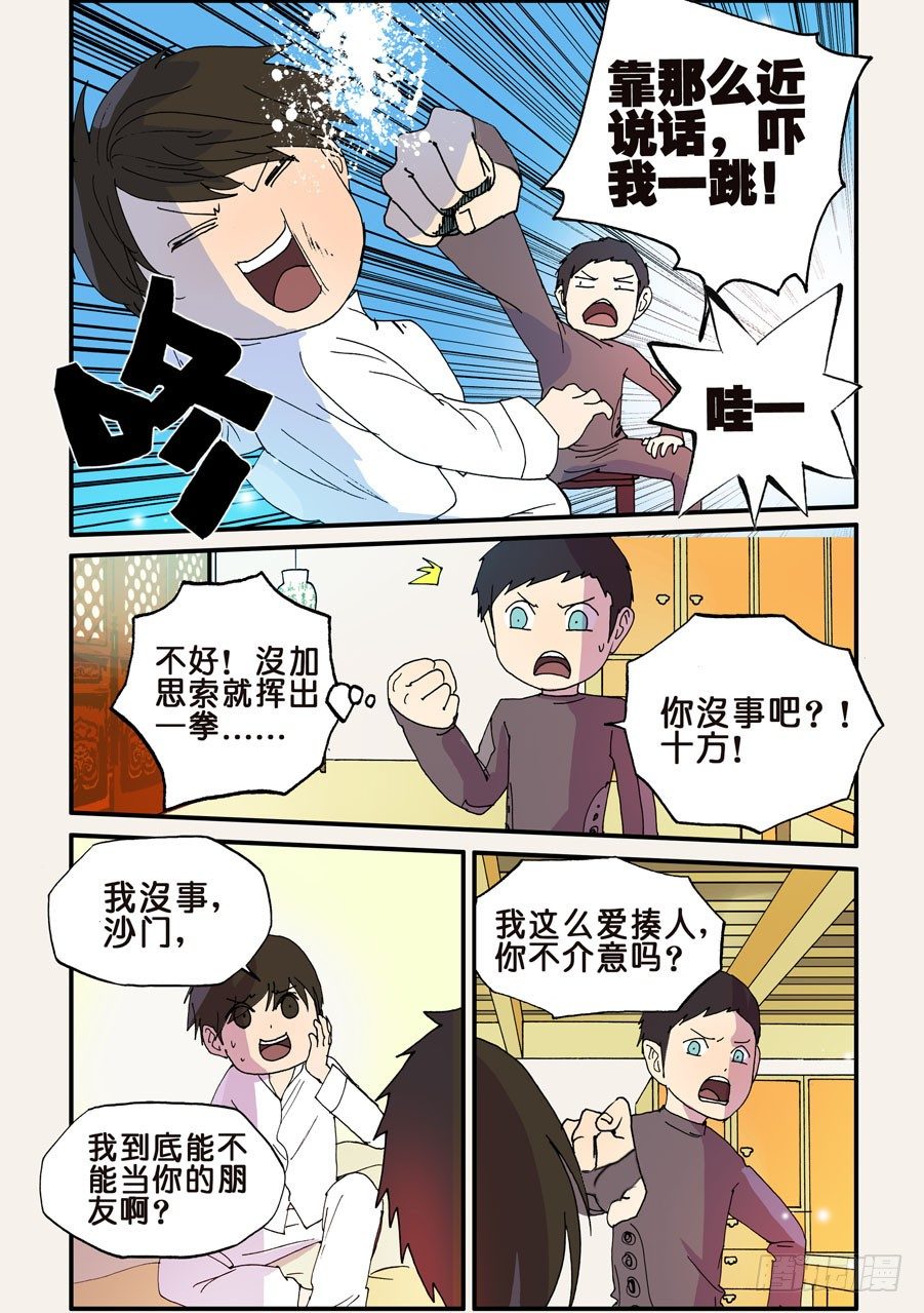110附加条件4