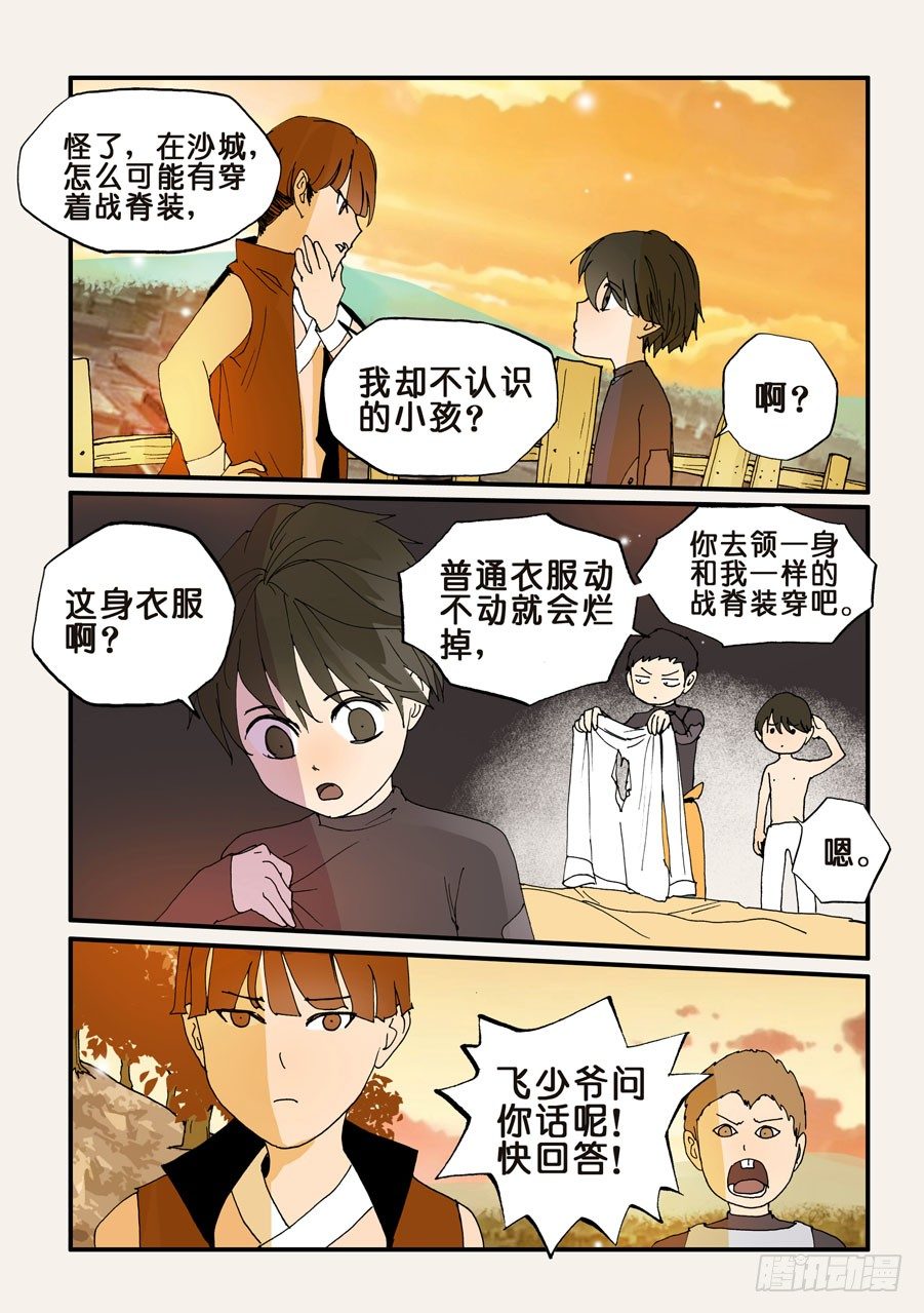 112冤家1