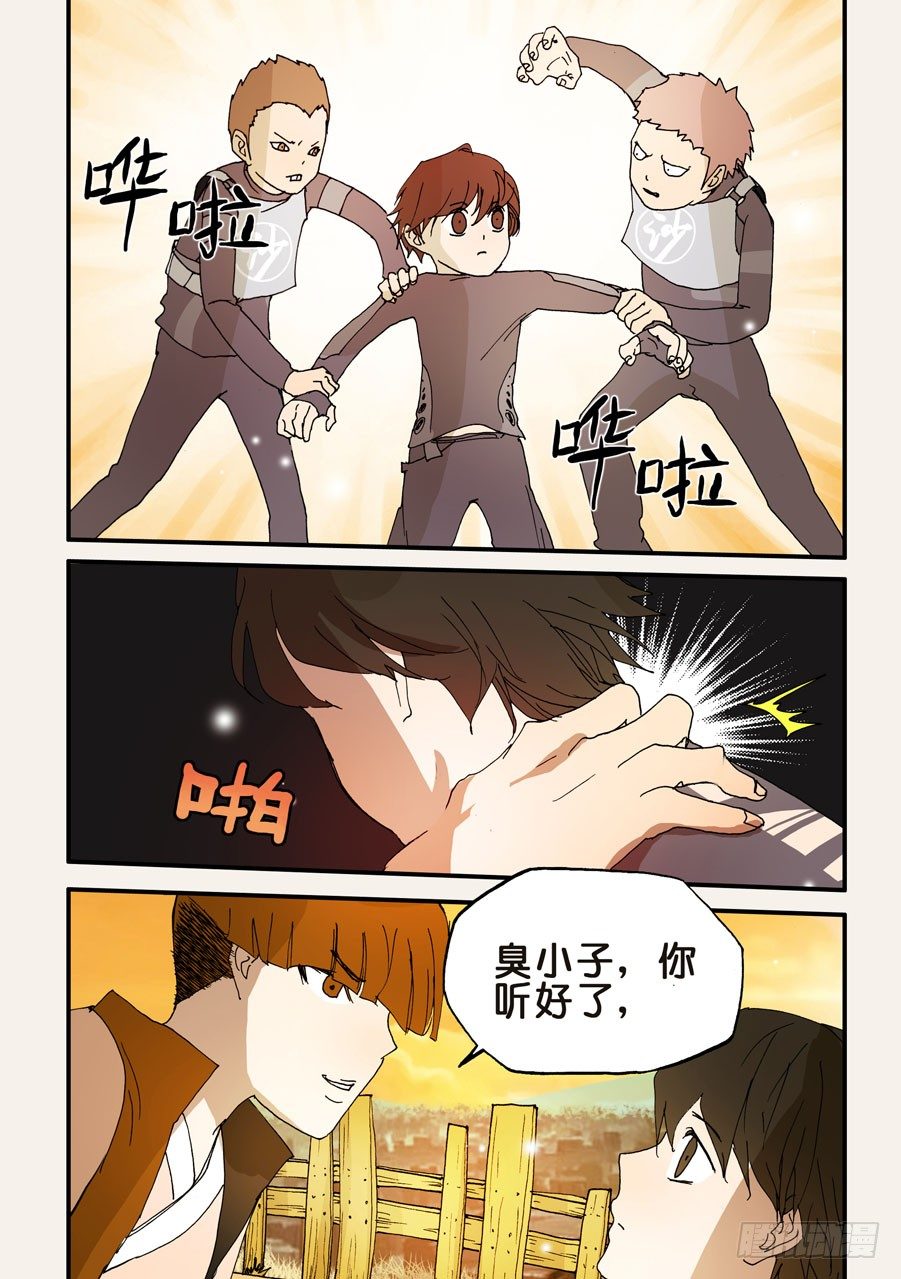 112冤家4