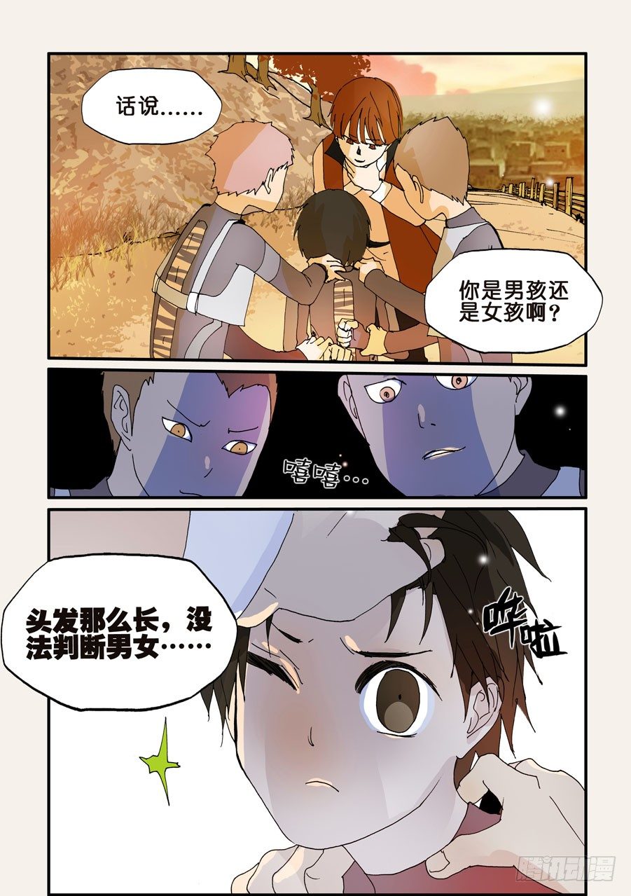 112冤家7