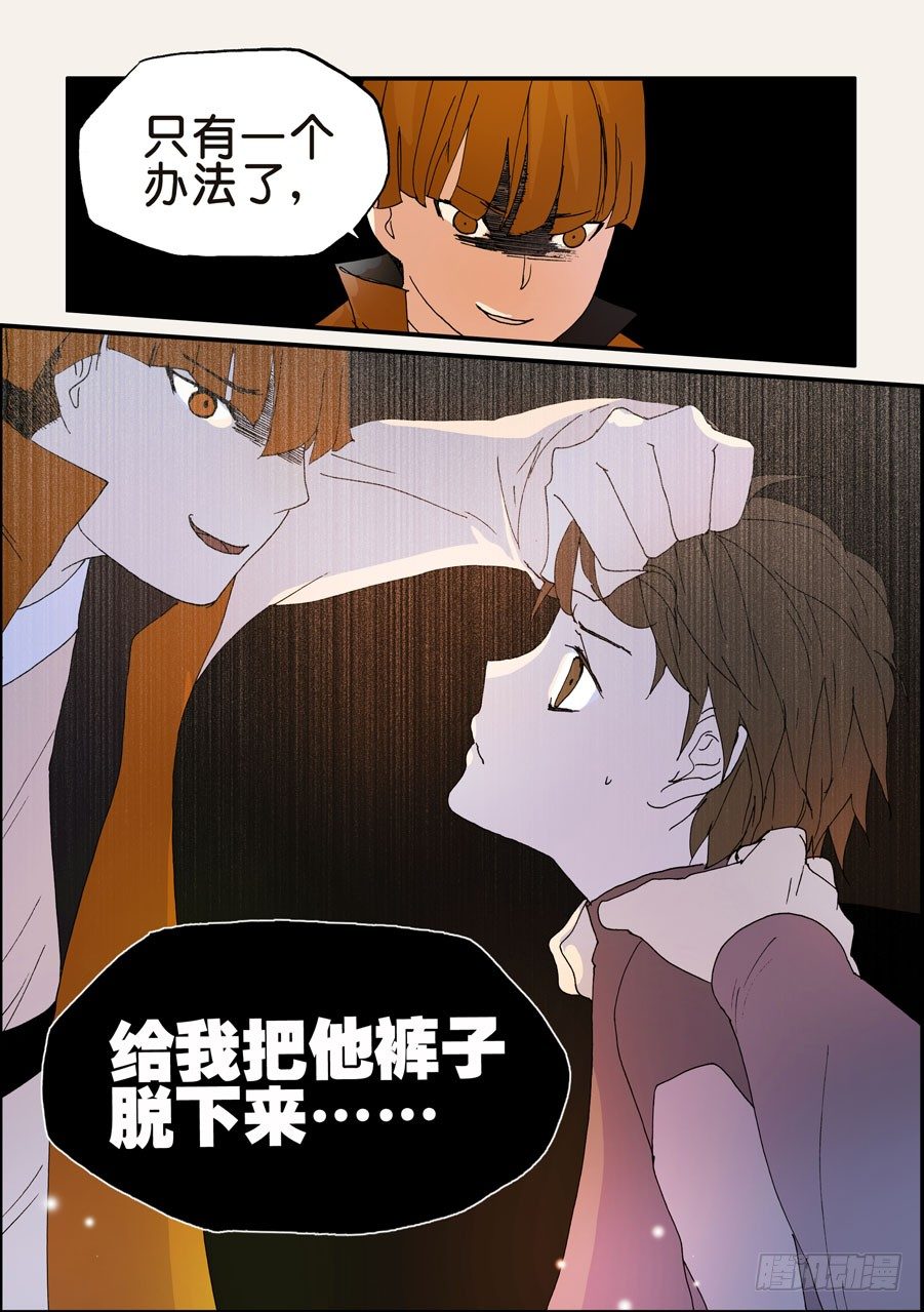 112冤家8