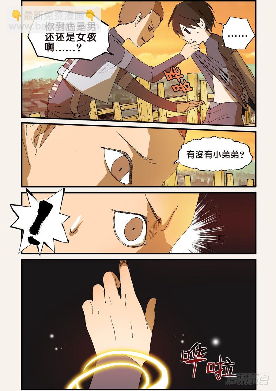113人体陀螺1