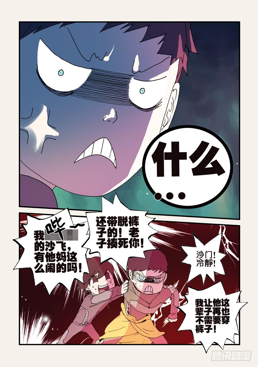 113人体陀螺10