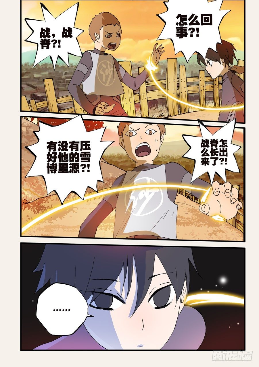 113人体陀螺2