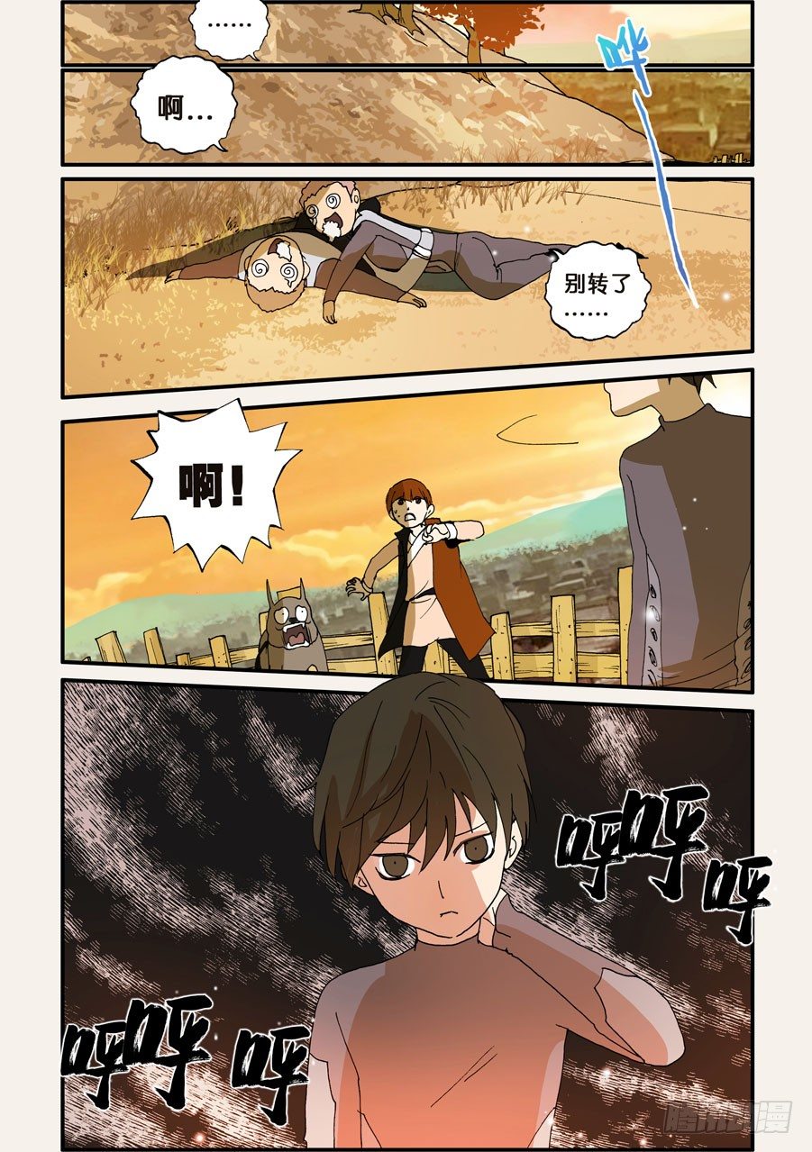 113人体陀螺5