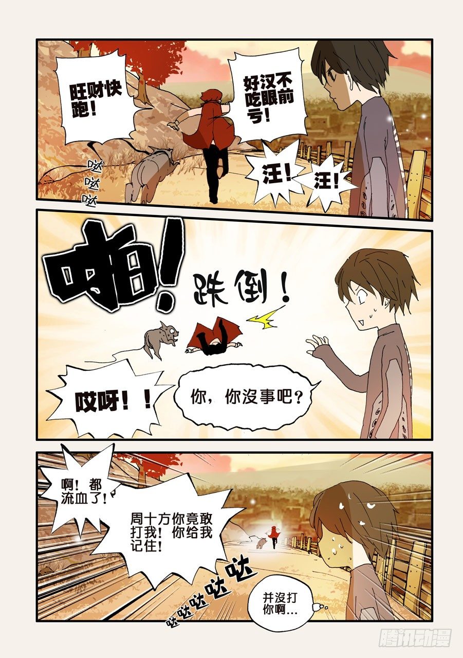 113人体陀螺6
