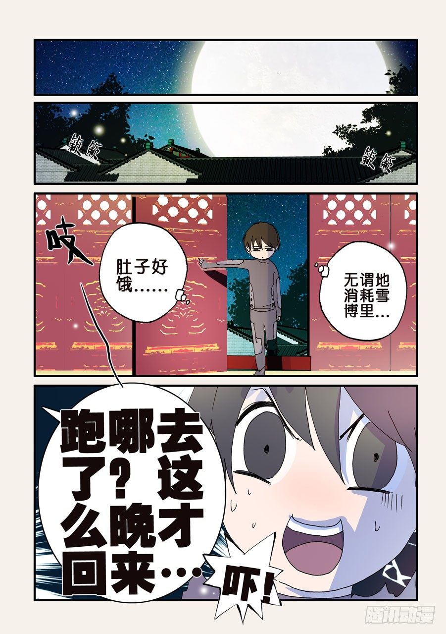 113人体陀螺7