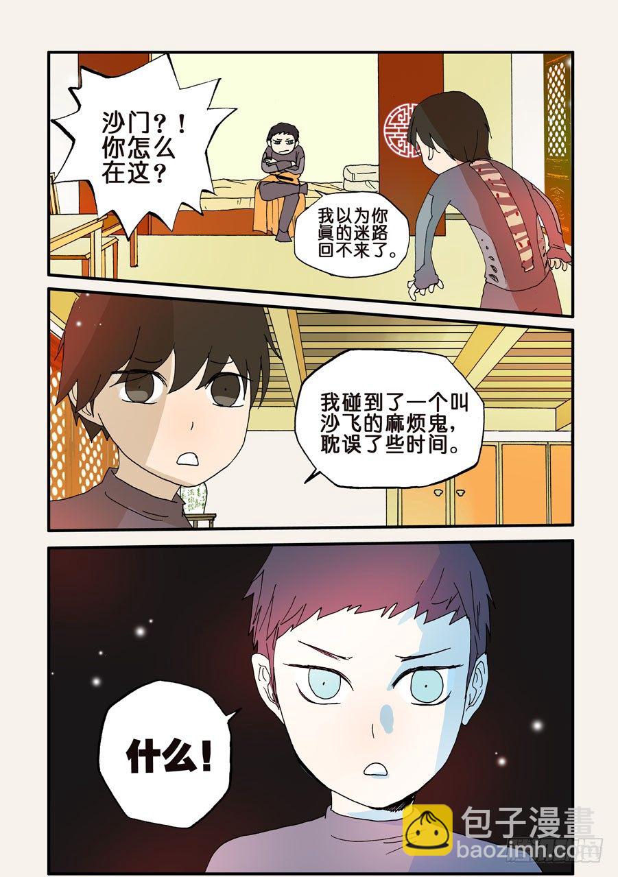 113人体陀螺8