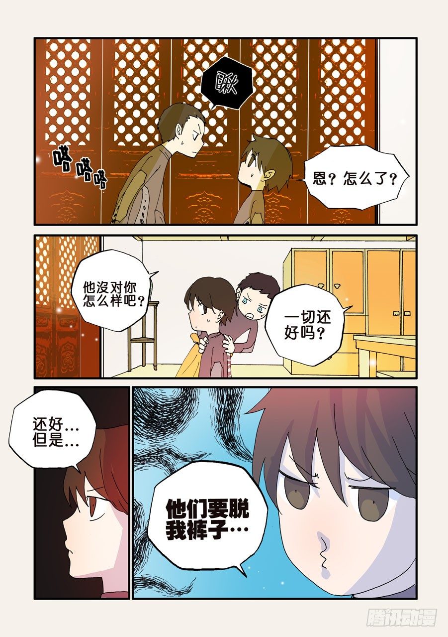 113人体陀螺9