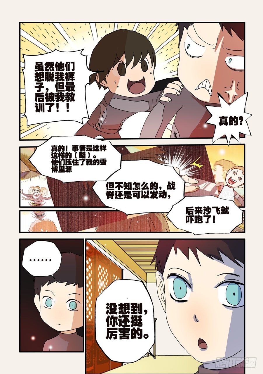 114我被欺负了0