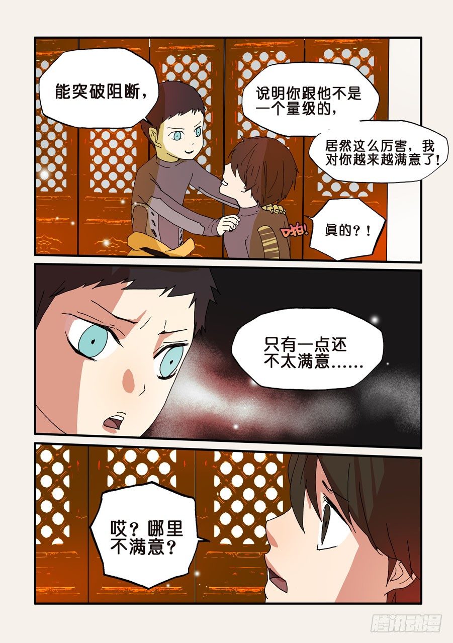 114我被欺负了2