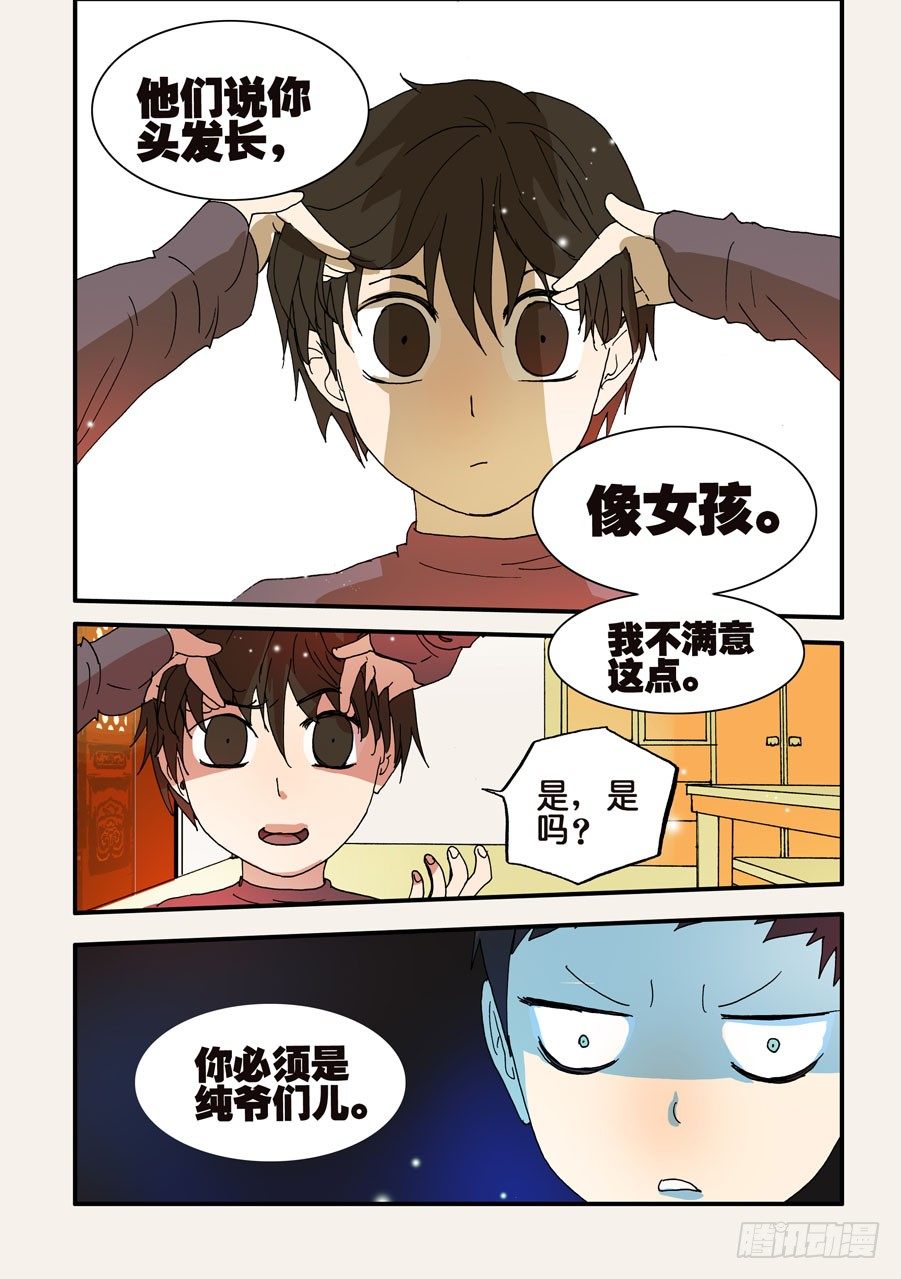 114我被欺负了3