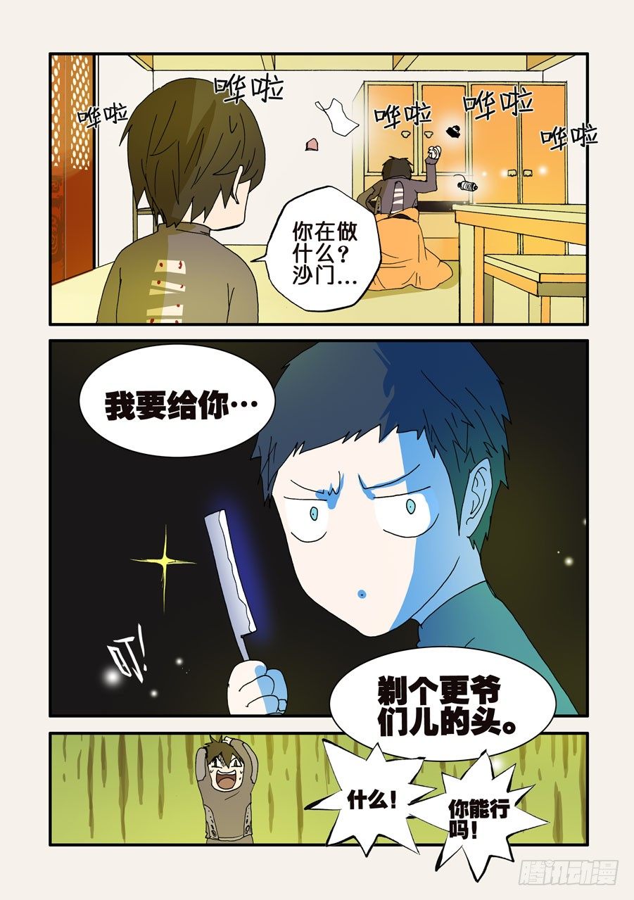 114我被欺负了4