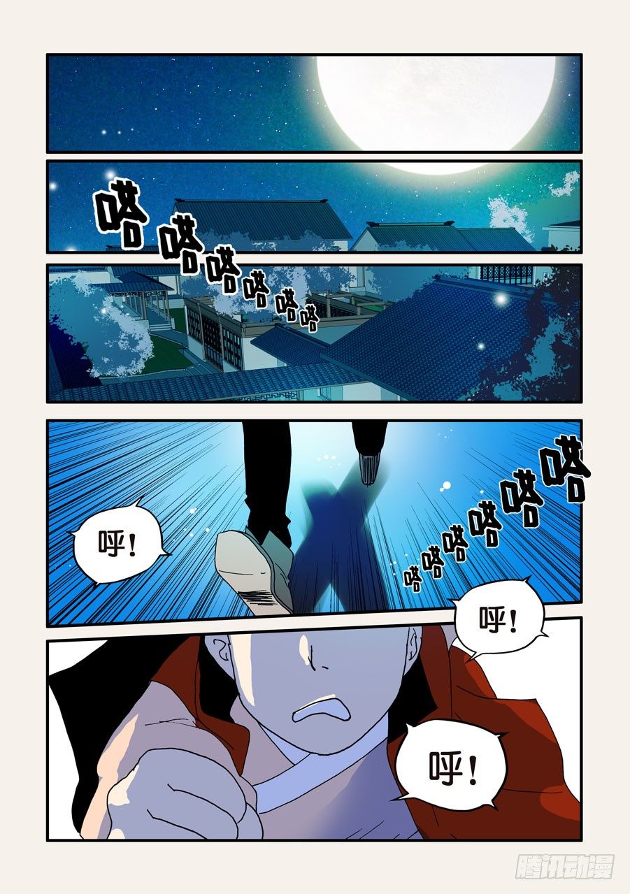 114我被欺负了5