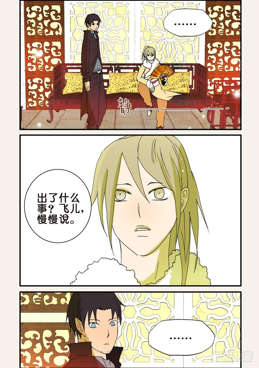 114我被欺负了7
