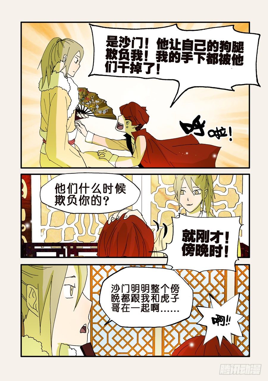 114我被欺负了8