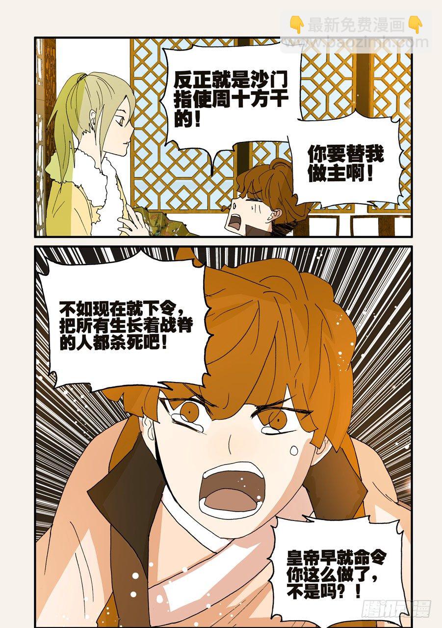 114我被欺负了9