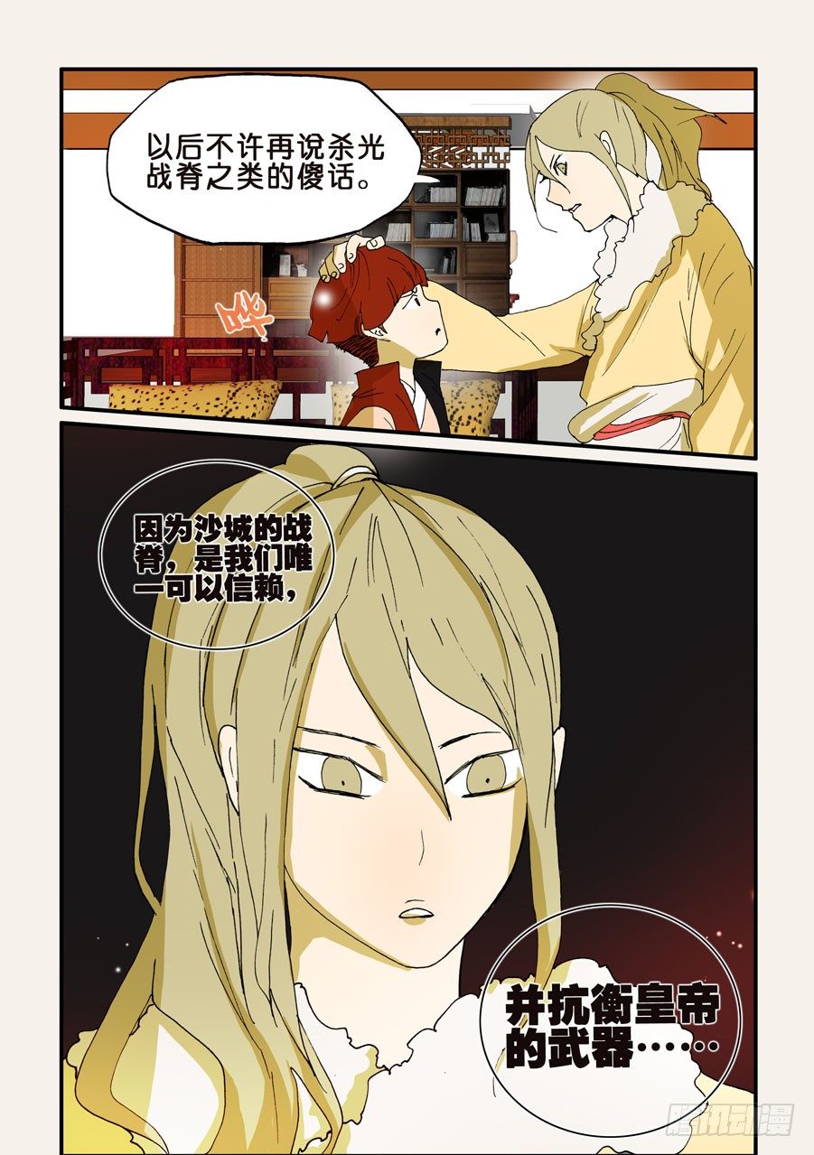 115沙城4