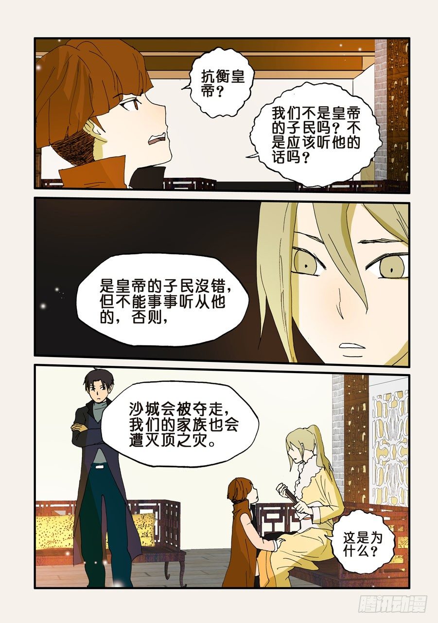 115沙城5