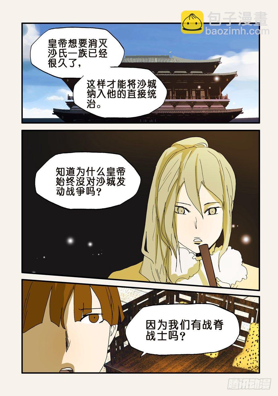 115沙城7