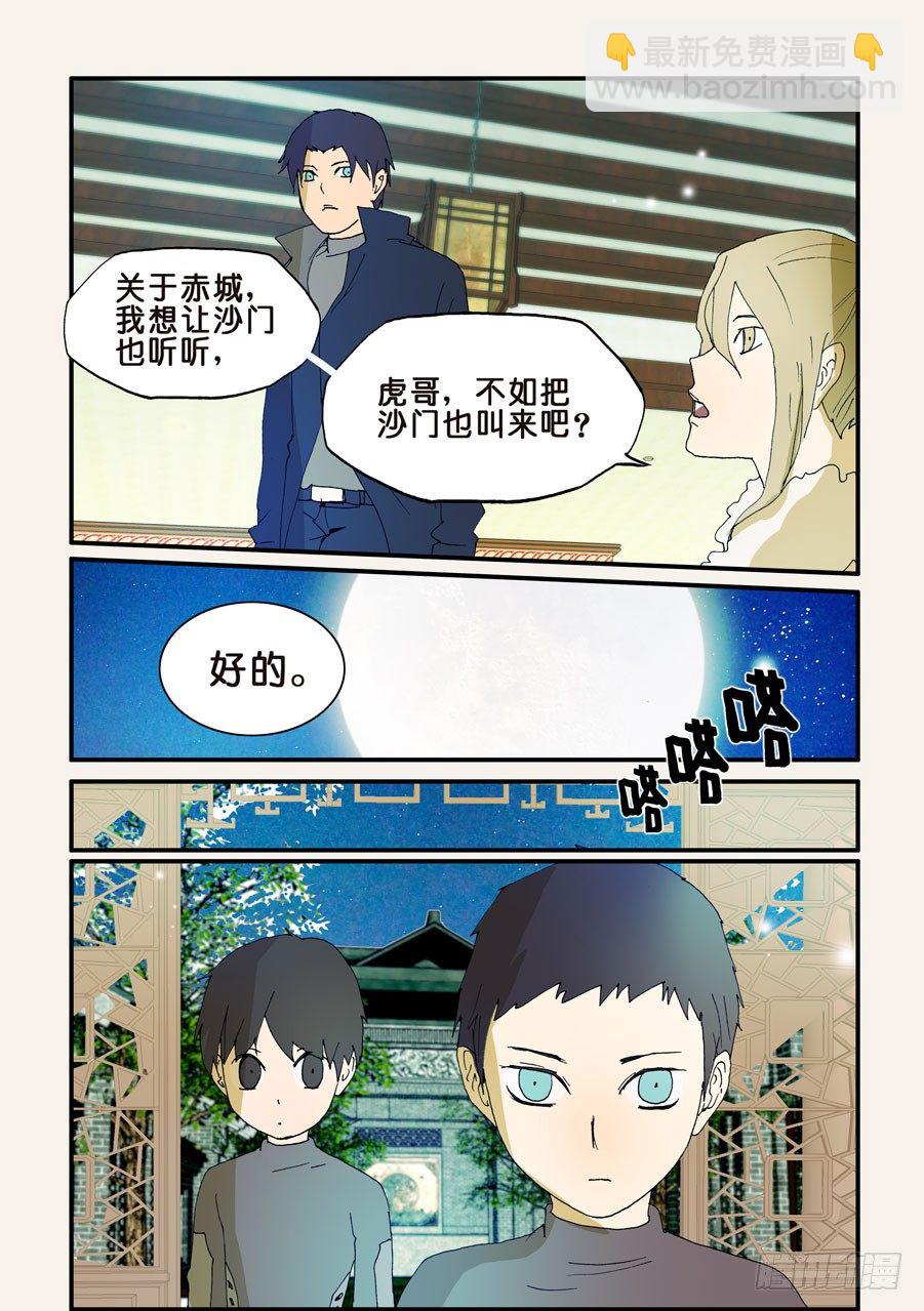 116鼎足相衡1