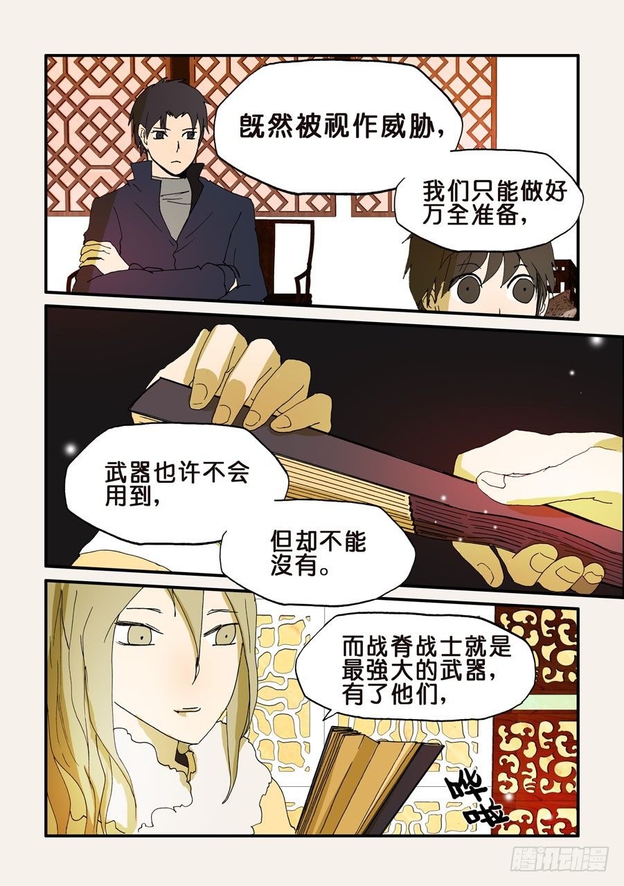 116鼎足相衡10