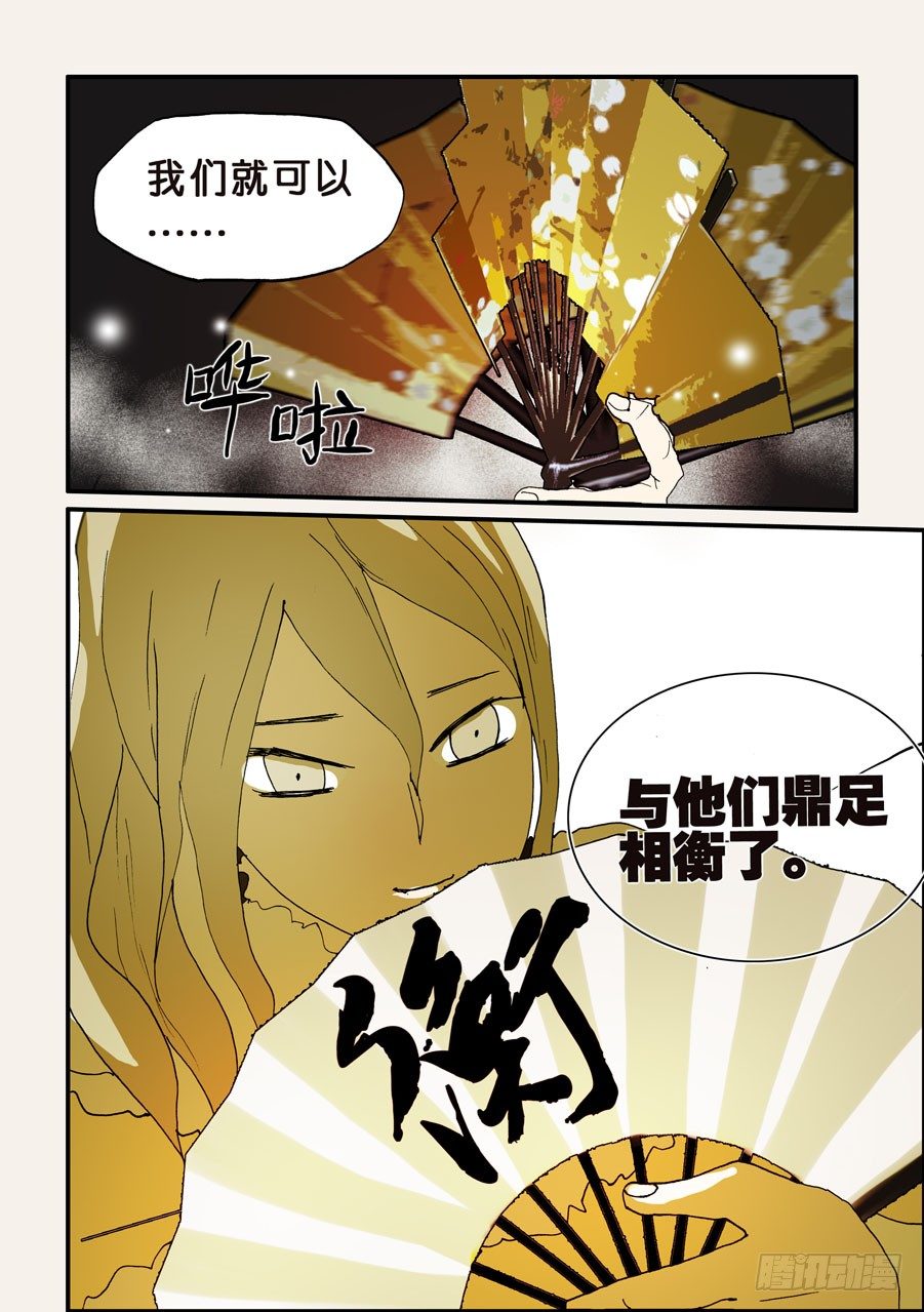 116鼎足相衡11
